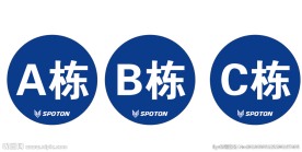 标牌 A栋 B栋 C栋 蓝色