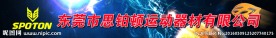 店招 动画 运动 公司 头盔