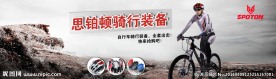 骑行 自行车 海报 运动 头盔