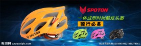 骑行 蓝色 海报 运动 头盔
