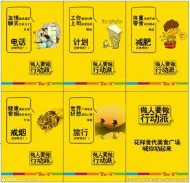 行动派