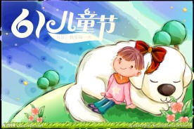 儿童节卡通素材