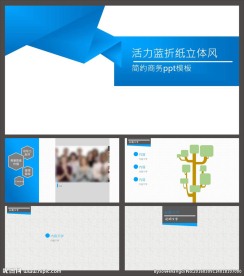 抽象PPT
