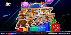 愚人节海报