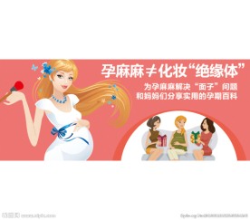 孕妈妈