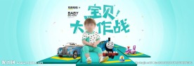 儿童玩具banner设计