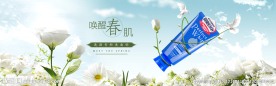 化妆品banner设计