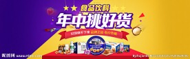 食品banner
