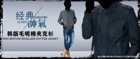 男装海报 男装图片 男装设计图