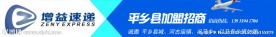 增益快递诚邀加盟商