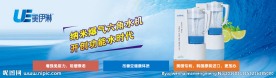 净水器海报
