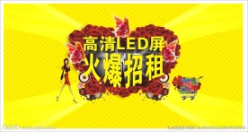 广告招租