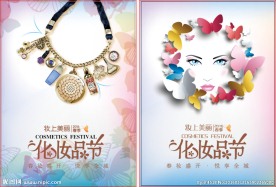 春化节吊旗