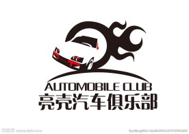 亮壳汽车俱乐部