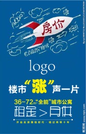 矢量 卡通 楼市