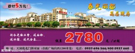 车体广告 房产广告