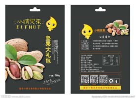 坚果包装
