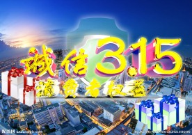 3.15海报