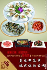 饭馆海报