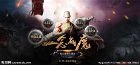 游戏海报