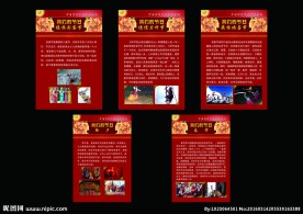 我们的节日系列图版