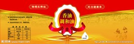 香油签
