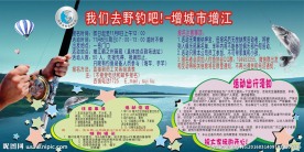 公司钓鱼俱乐部野钓活动