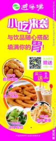 奶茶店X架