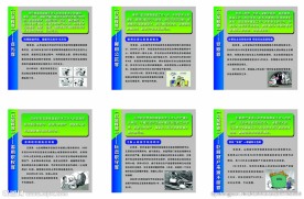 职务犯罪展板