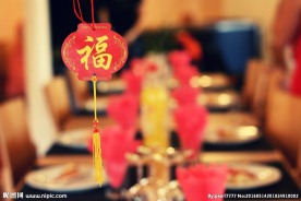 新年喜庆福字装饰