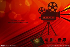 电影世界封面画册设计