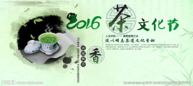 茶文化作品