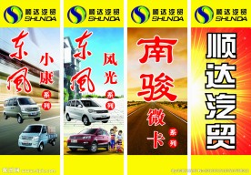 汽贸注水旗画面