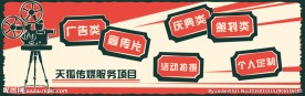 传媒行业网站首图主营业务