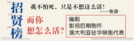 传媒网站创意招聘首图