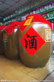 大缸酒 中国酒