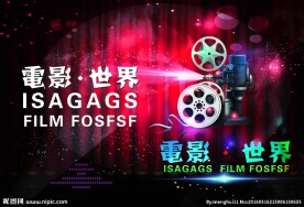 电影世界画册封面设计