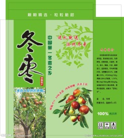 沧州冬枣箱