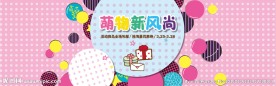 新风尚活动海报