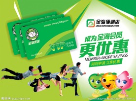 超市橱窗广告