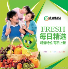 超市橱窗广告