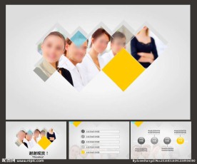 公司PPT
