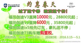 春天促销海报
