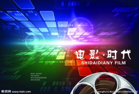 绚丽科技电影画册封面
