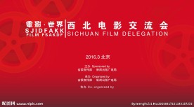 电影红色背景主视觉