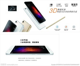 小米5 uv软膜灯箱图片