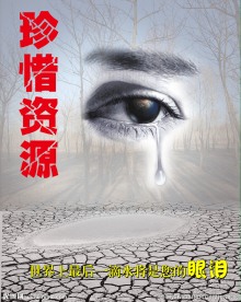 公益海报