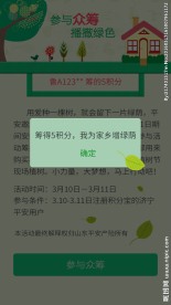 植树节