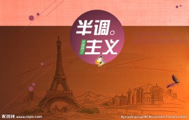 小清新 半掉主义 唯美 铁塔