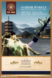 中国风商业海报